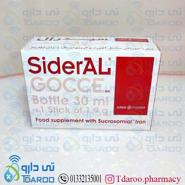 سیدرال گوجه آی ان تی