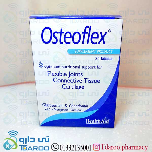 استئوفلكس/GLUCOSAMINE+CHONDROITIN+MANGANESE+VIT C+TURMERIC/Tablet