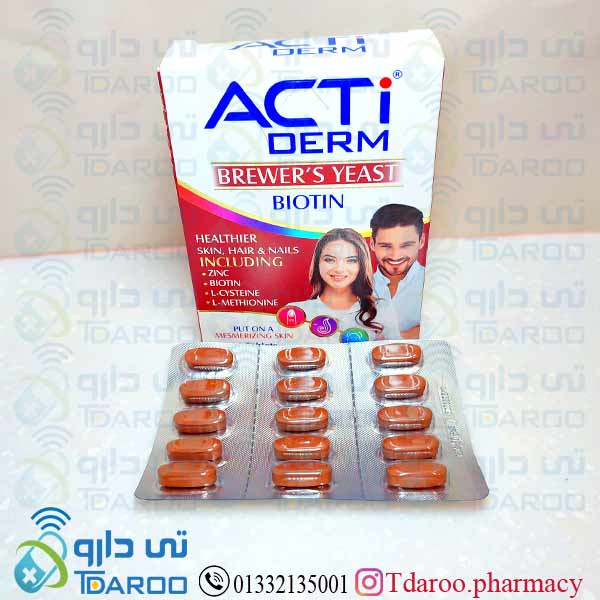 اكتی درم /BIOTIN/Tablet/ abian