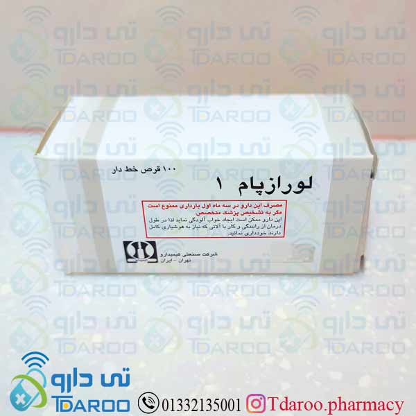 لورازپام 1
