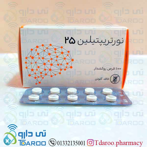 نورتریپتیلین 25