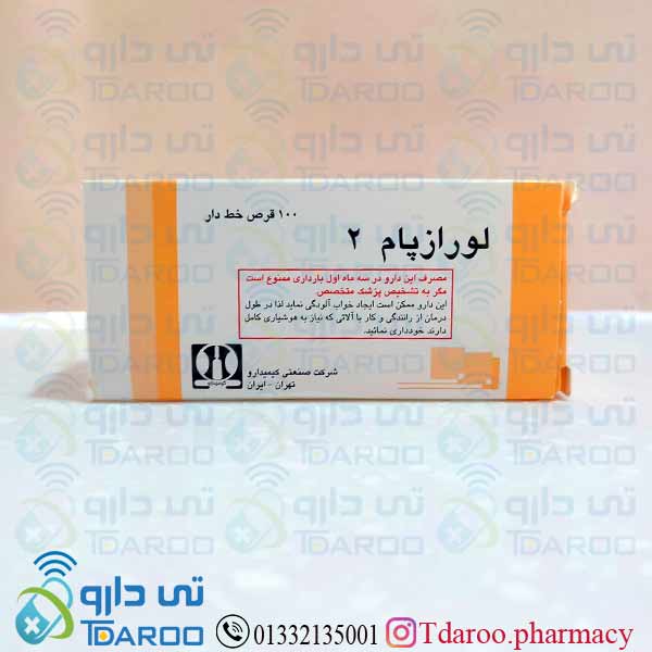 لورازپام 2/LORAZEPAM/Tablet/2MG