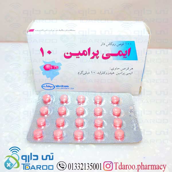 ایمی پرامین 10