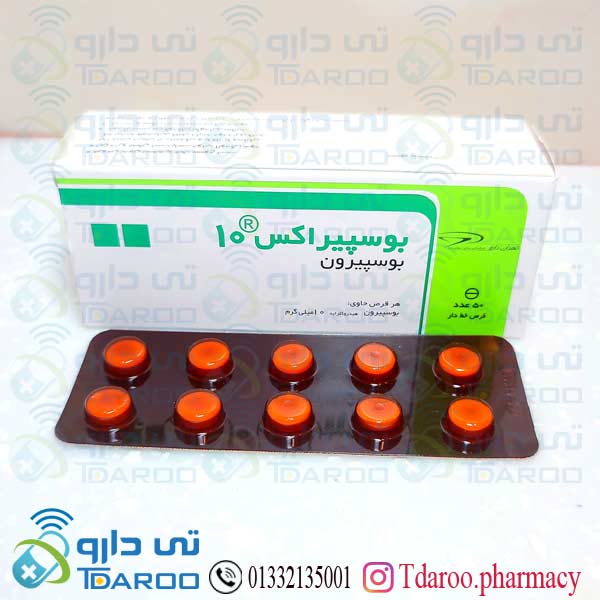 بوسپیراكس 10