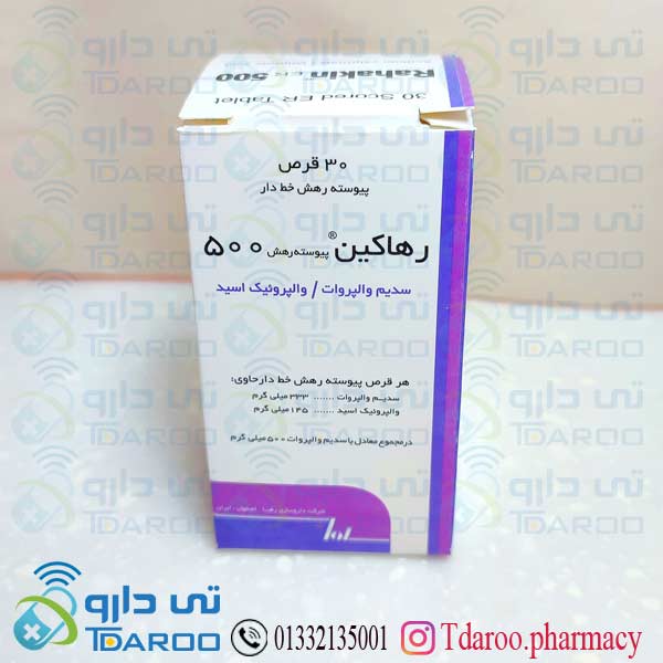 رهاكین پیوسته رهش 500