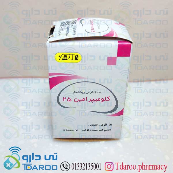 كلومیپرامین 25