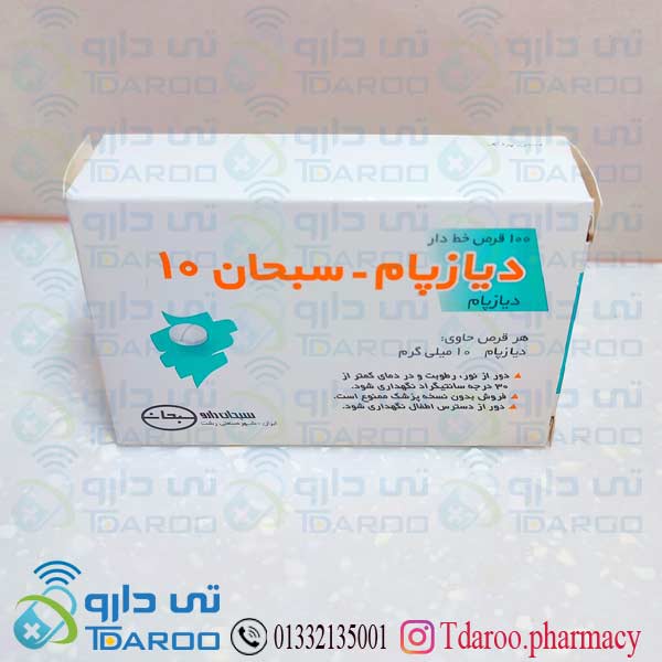 دیازپام سبحان 10