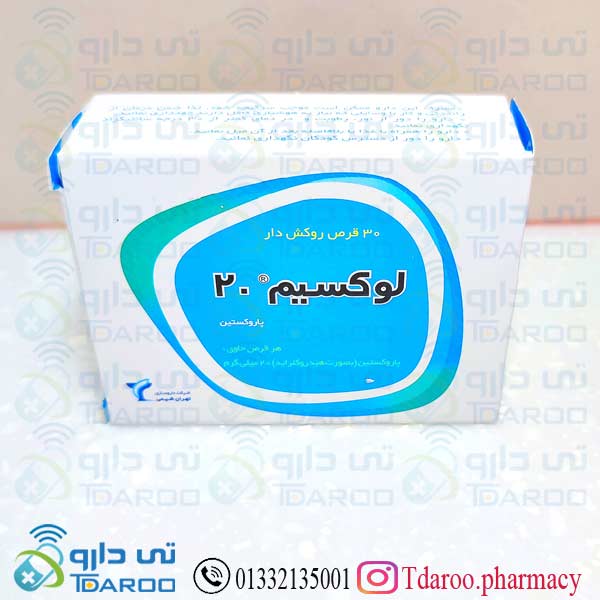 لوكسیم 20
