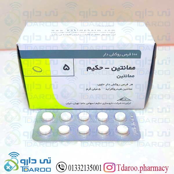 ممانتین حكیم 5