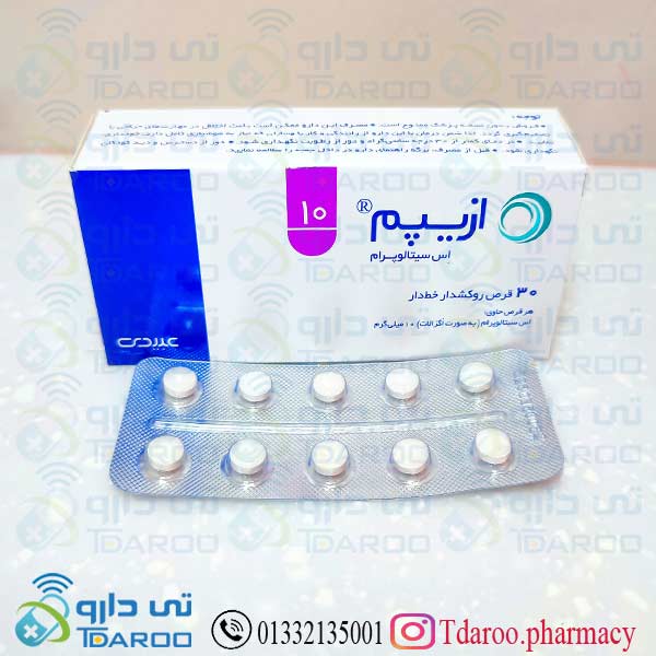 ازیپم 10