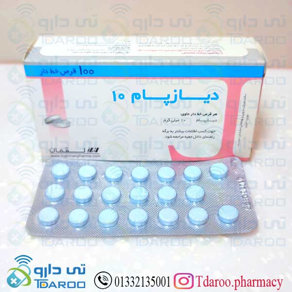 دیازپام 10