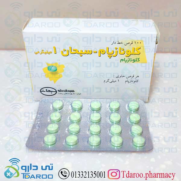 كلونازپام سبحان 1