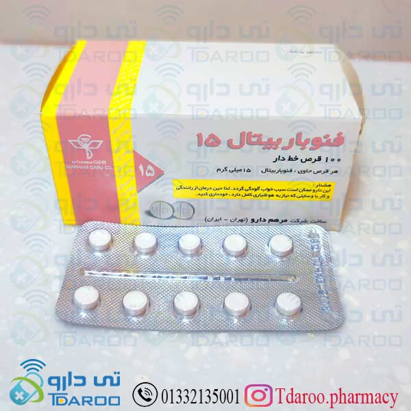 فنوباربیتال 15