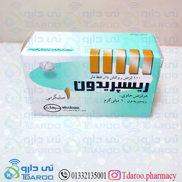 ریسپریدون 1
