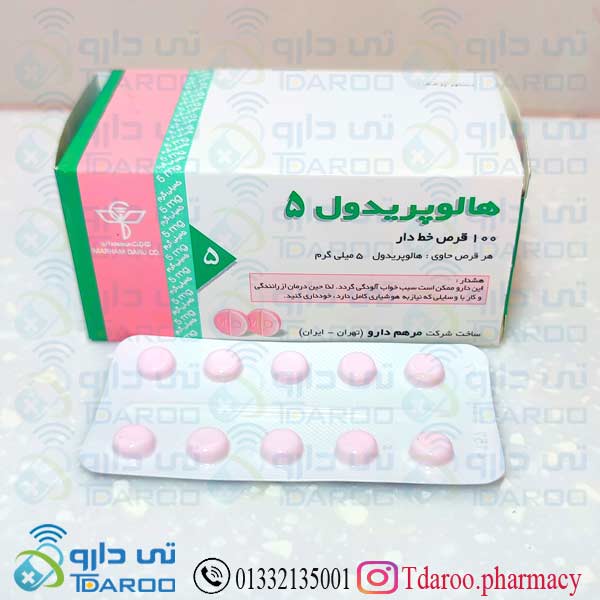 هالوپریدول  5