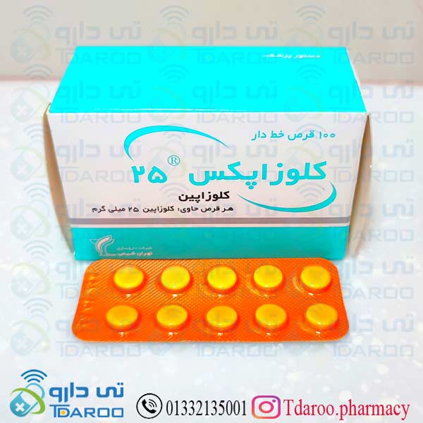 كلوزاپكس 25