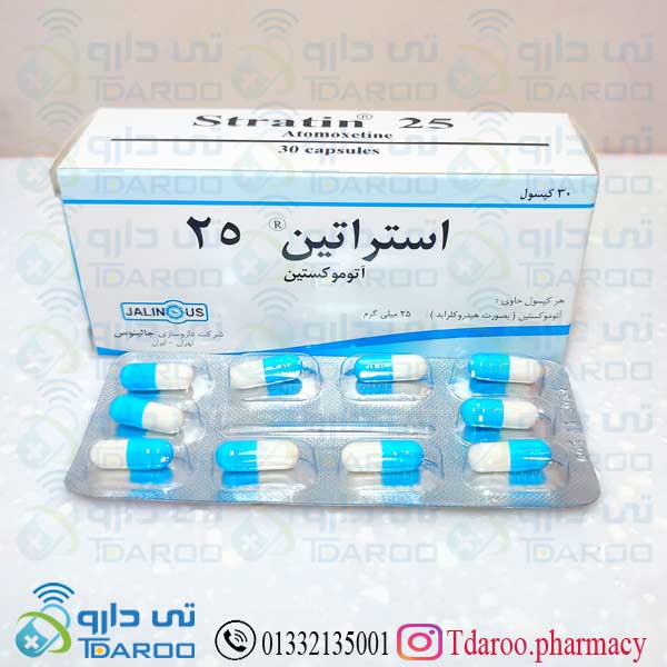 استراتین 25
