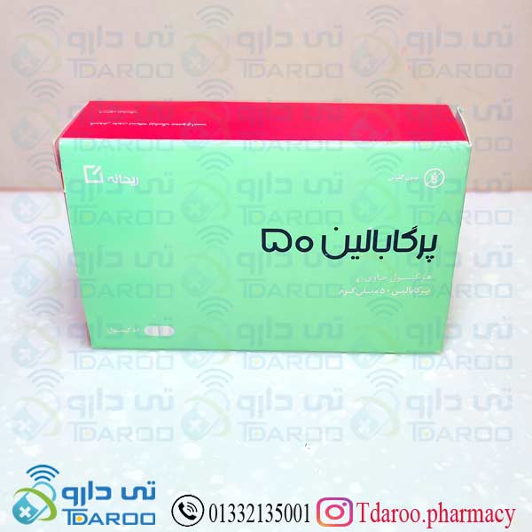 پرگابالین 50