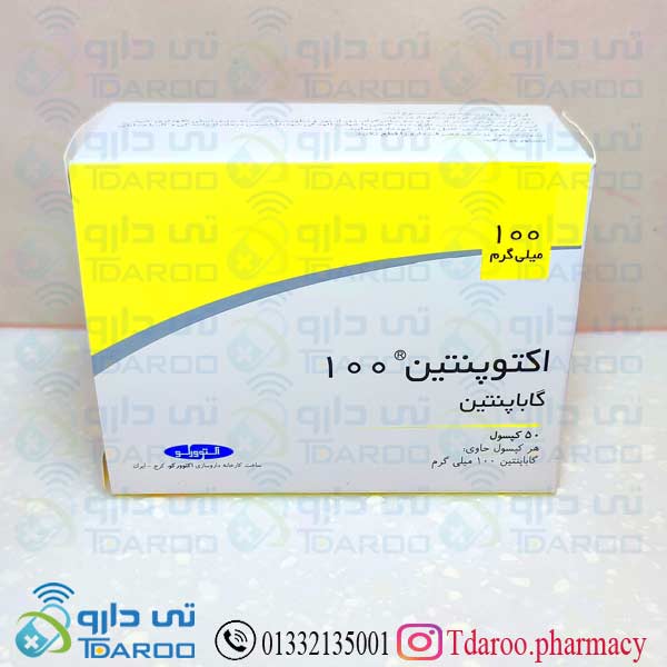 اكتوپنتین 100