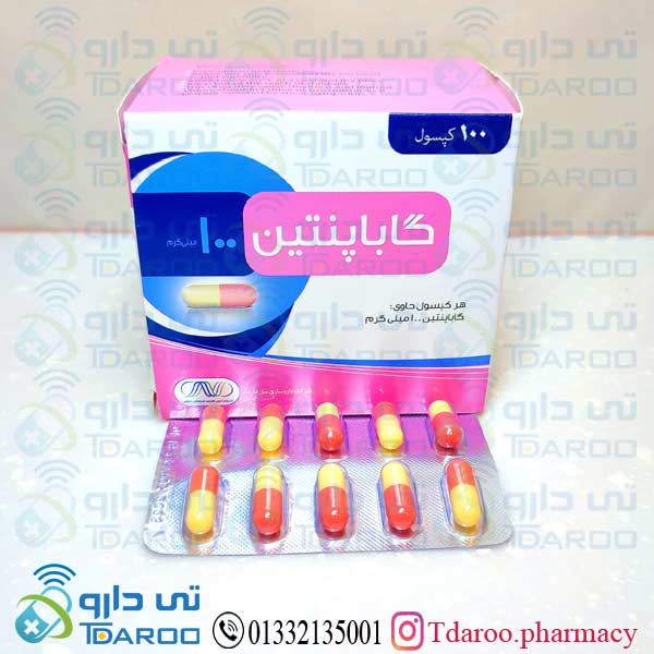 گاباپنتین 100