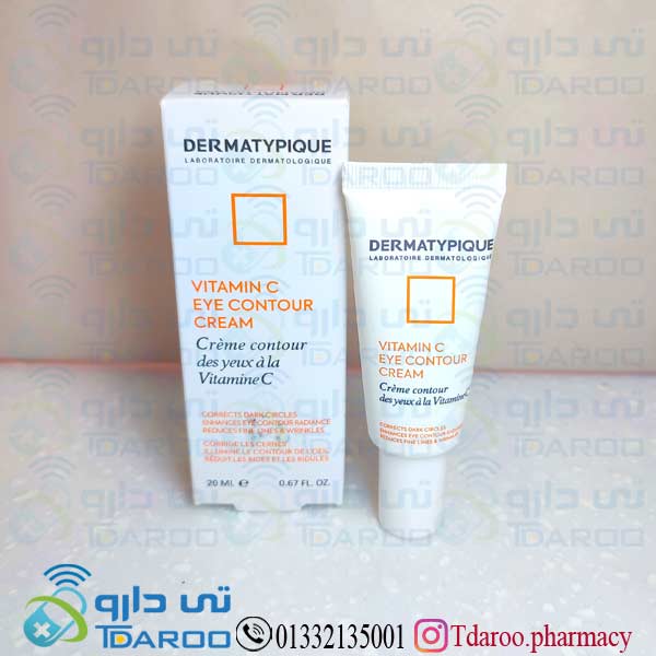 درماتیپیک کرم دور چشم ویتامین سی/DERMATYPIQUE VITAMIN C EYE CONTOUR CREAM/Cream/20ML