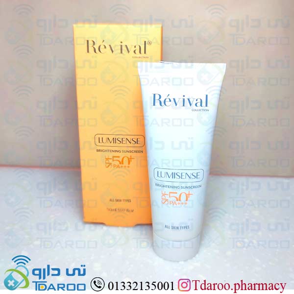 رویوال کرم ژل ضد آفتاب روشن کننده/REVIVAL BRIGHTENING SUNSCREEN SPF 50 /Cream/