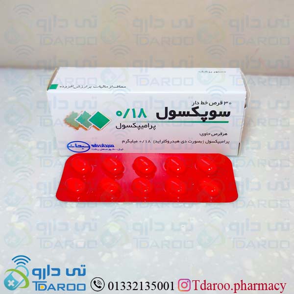 سوپكسول 0.18 /PRAMIPEXOLE/Tablet/0.7MG