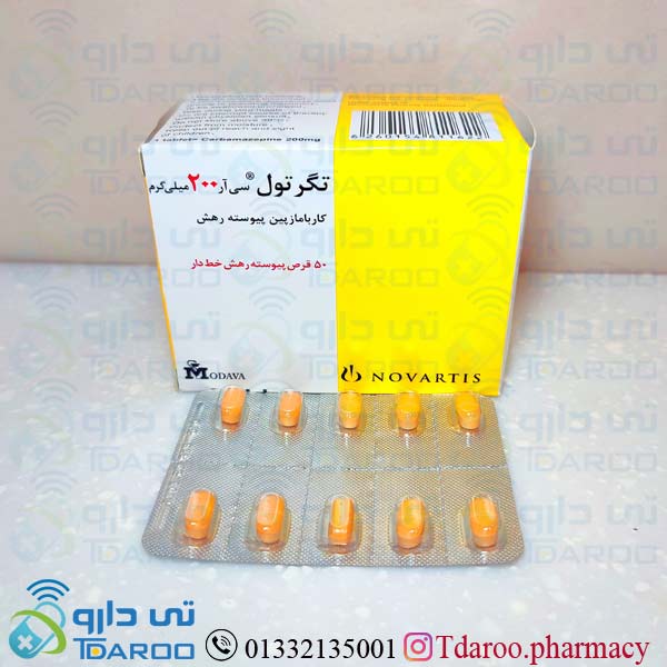 تگرتول سی آر 200/TEGRETOL CR®