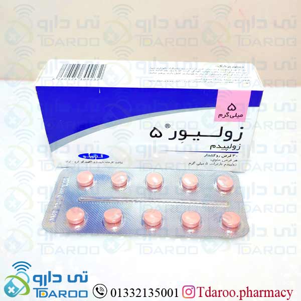 زولیور 5 / ZOLIVER®