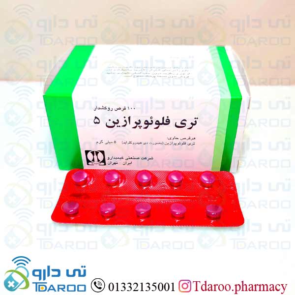 تری فلوئوپرازین 5 / TRIFLUOPERAZINE CHEMIDAROU®