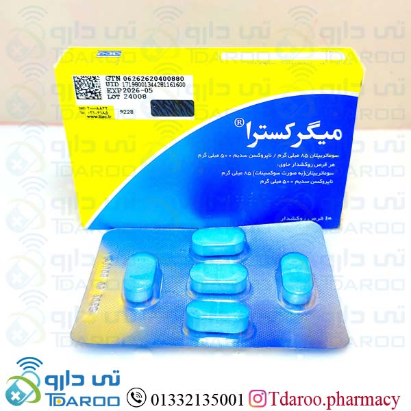 میگركسترا / MIGREXTRA®