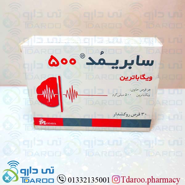 سابریمد 500/SABRIMOD® VIGABATRIN/Tablet/500MG