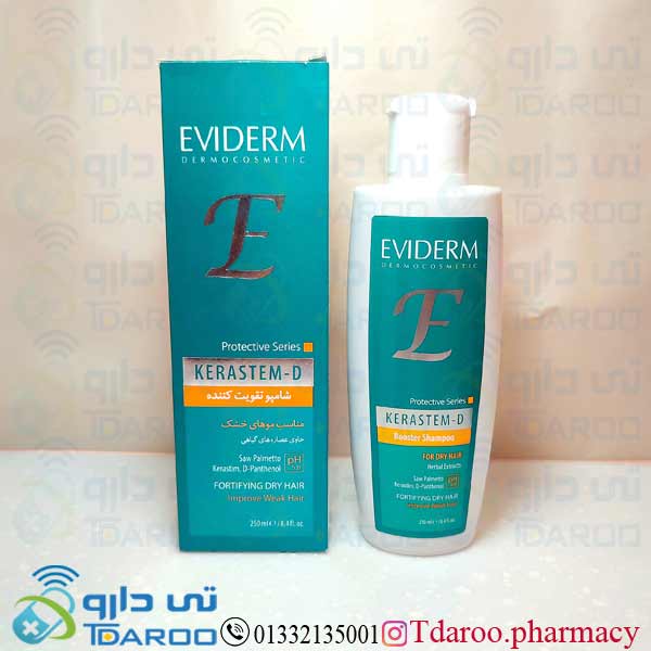 اویدرم شامپو کراستم دی تقویت کننده مو/EVIDERM KERASTEM D PH 5.8/Shampoo/250ML