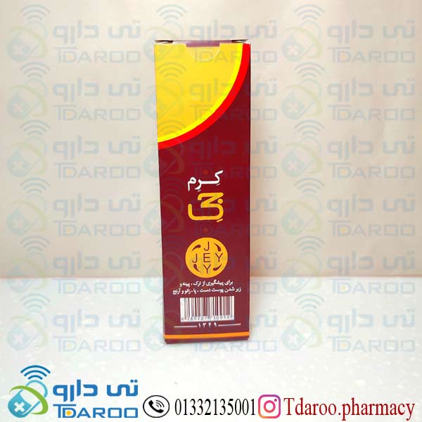 جی کرم ترک پا طرح قدیم # JEY CREAM FOR HAND &  FOOT/Cream/50GR