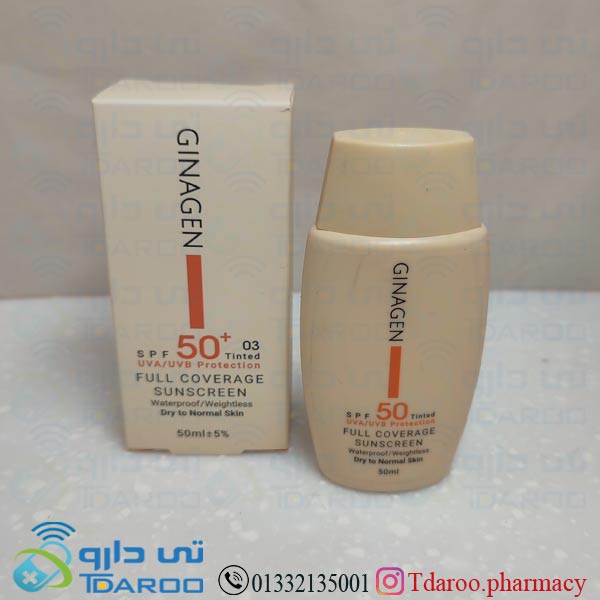 ژیناژن کرم ضد آفتاب رنگی 50شماره 3/GINAGEN SUNSCREEN SPF 50 /Cream/50ML