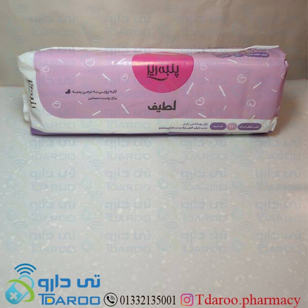 پنبه ریز نوار بهداشتی خیلی بزرگ/PANBERES SANITARY NAPKINS WITH WINGS 10PCS /متفرقه/