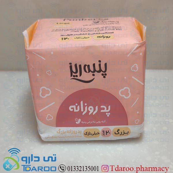 پنبه ریز پد روزانه سایز بزرگ  کیسه ای20عددی/PANBERES  NATURAL COTTON FEEL LARGE LINER 20PCS/متفرقه/