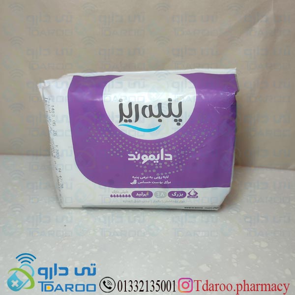 پنبه ریز نوار بهداشتی بالدار بزرگ 8عددی / PANBERES DIAMOND LARGE COTTON/متفرقه/