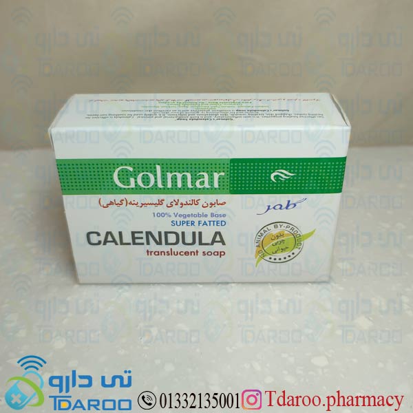 گلمر صابون کالندولای گلیسیرینه گیاهی /GOLMAR CALENDULA TRANSLUCENT SOAP