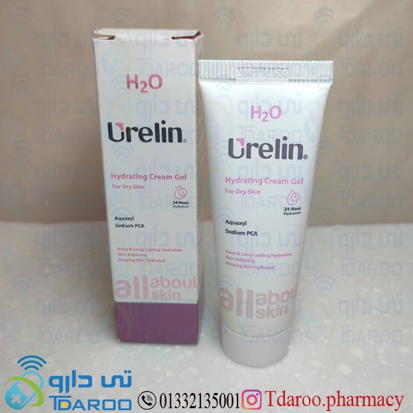اورلین کرم مرطوب کننده پوست خشک/ URELIN H2O ULTRA HYDRATING CREAM/Cream/75ML