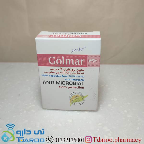گلمر صابون آنتی باکتریال صورتی 0.3%/GOLMAR ANTI BACTERIAl 0.3%/Soap/115gr