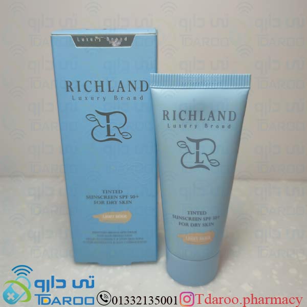 ریچلند کرم ضد آفتاب خشک رنگی 1/RICHLAND SUN SCREEN SPF 501/Cream
