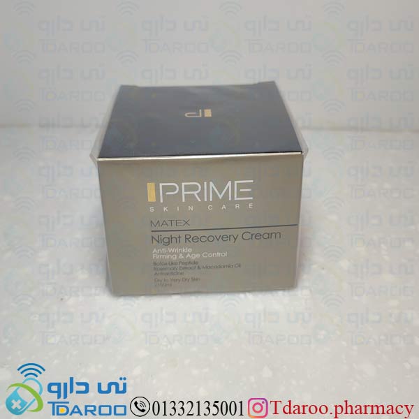 پریم کرم شب پوست خشک/IPRIME NIGHT REPAIR CREAM ANTI WRINKLE AND DRYNESS/Cream/50ML